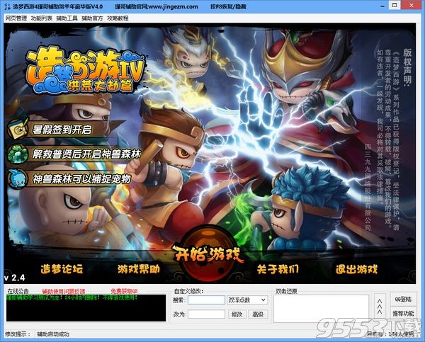全面详解：掌握造梦西游2攻略秘籍，轻松通关游戏任务