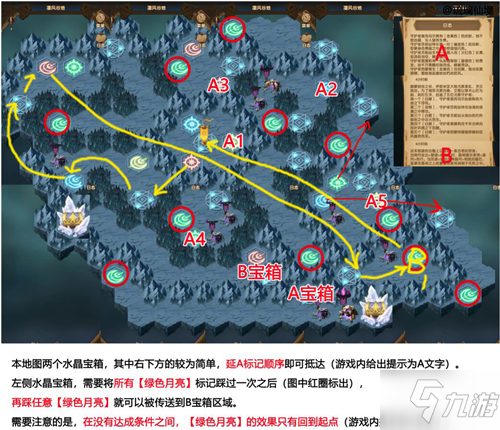 详解版：山海北荒通天塔攻略，攻略路线及必备技巧解析