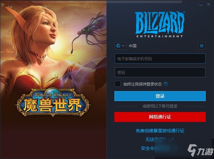 经典之作重磅回归：怎样获取并顺利安装魔兽世界怀旧服客户端指南