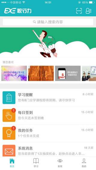 如何充分利用和飞信App提高工作效率和社交体验？