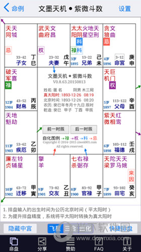 梅花三弄澳门资料库,深入分析科技相关成语的内涵_电信版IPHONE.1.850