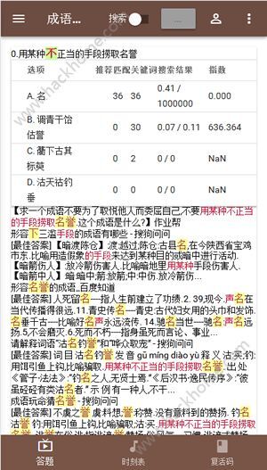 澳彩资料免费的资料大全wwe,定性解答解释落实_梦幻版APP.6.366