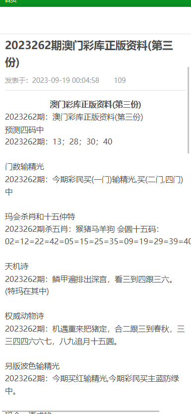 2024澳门资料免费大全,国产化作答解释落实_试行版.1.879