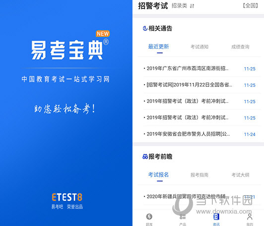 2024澳门资料大全免费,探索信息分享新途径_先锋版IOS.0.729
