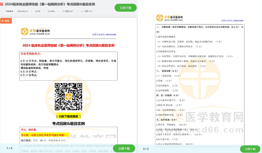 管家婆正版管家,实时更新解释落实_未来版THE.0.552