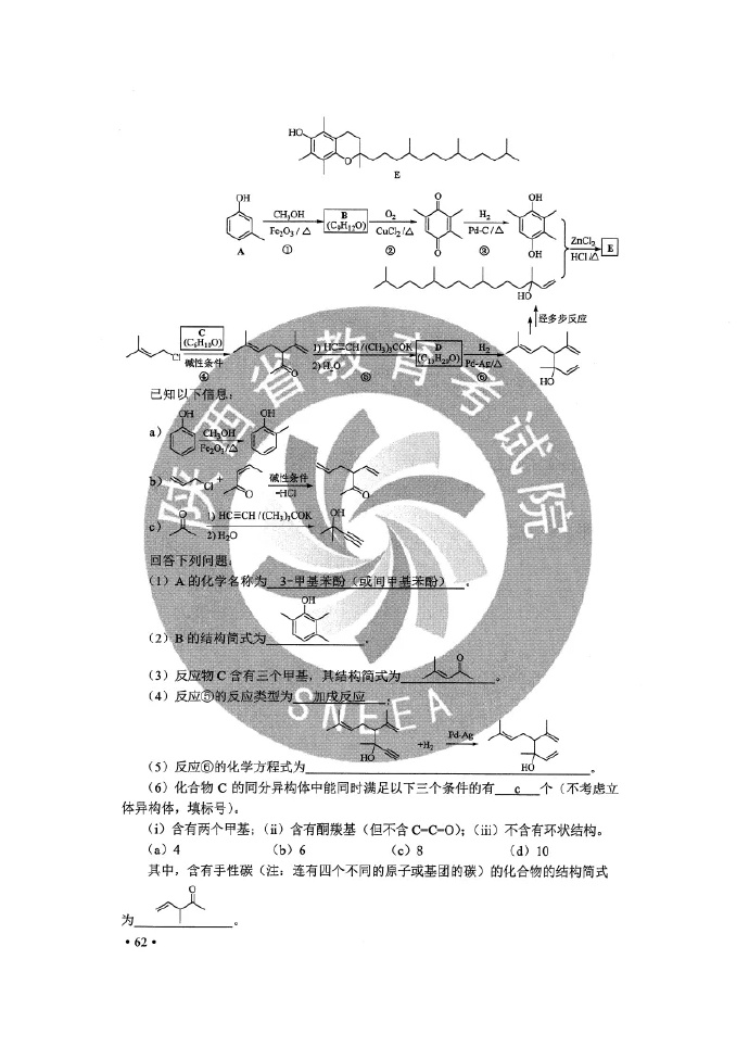 2024澳门正版资料大全免费,综合研究解释落实_连续集.1.632