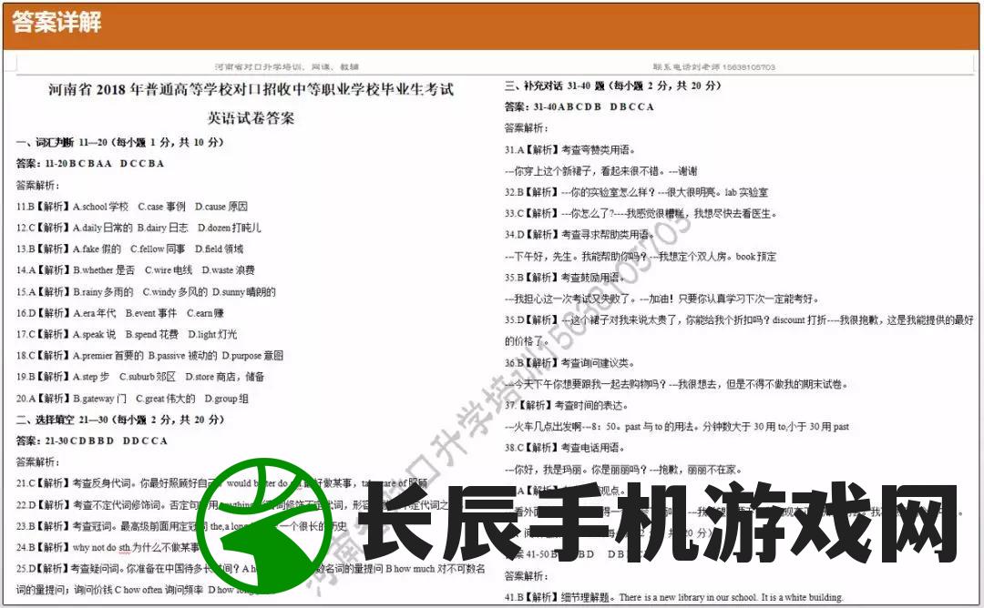 新澳门精准资料大全7456 14.,最新答案解释落实_调控款.2.949