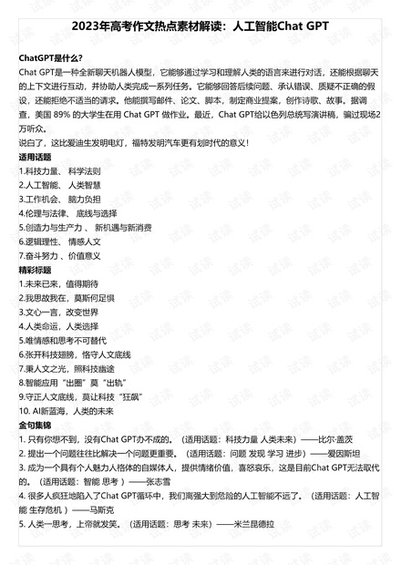 新澳门精准资料大全7456 14.,最新答案解释落实_调控款.2.949