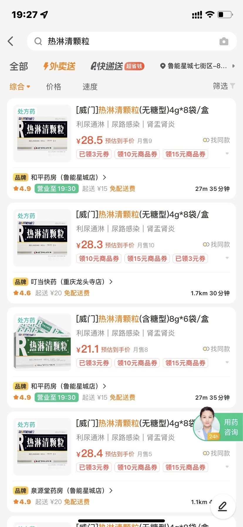 新奥门正版免费资料7456,收益成语分析落实_网红版IOS.5.240