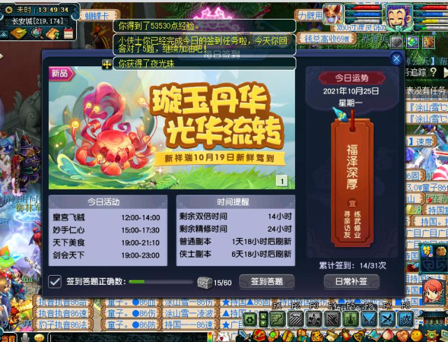 澳门天天彩期期精准澳门天,详细解答解释落实_游戏版GM.6.13
