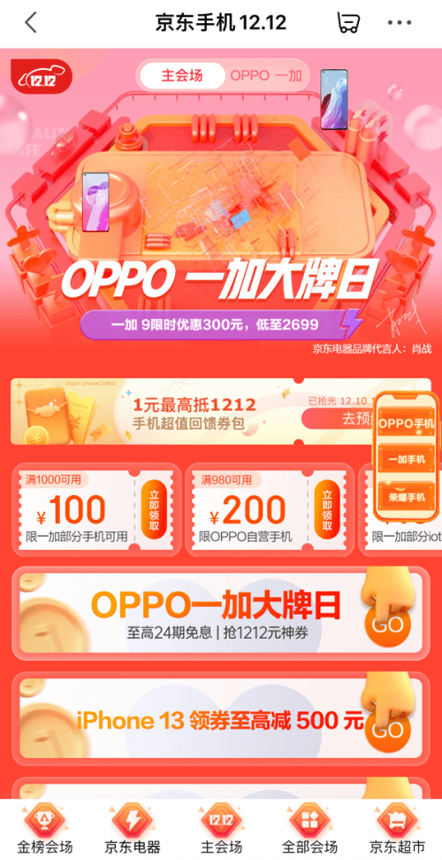 管家婆一奖一特一中,智慧与策略的完美结合_娱乐版IPHONE.9.892