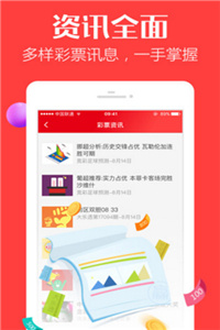 澳门三肖三码精准100%公司认证管家婆,解析数据如何有效应用_极速版IPAD.3.451