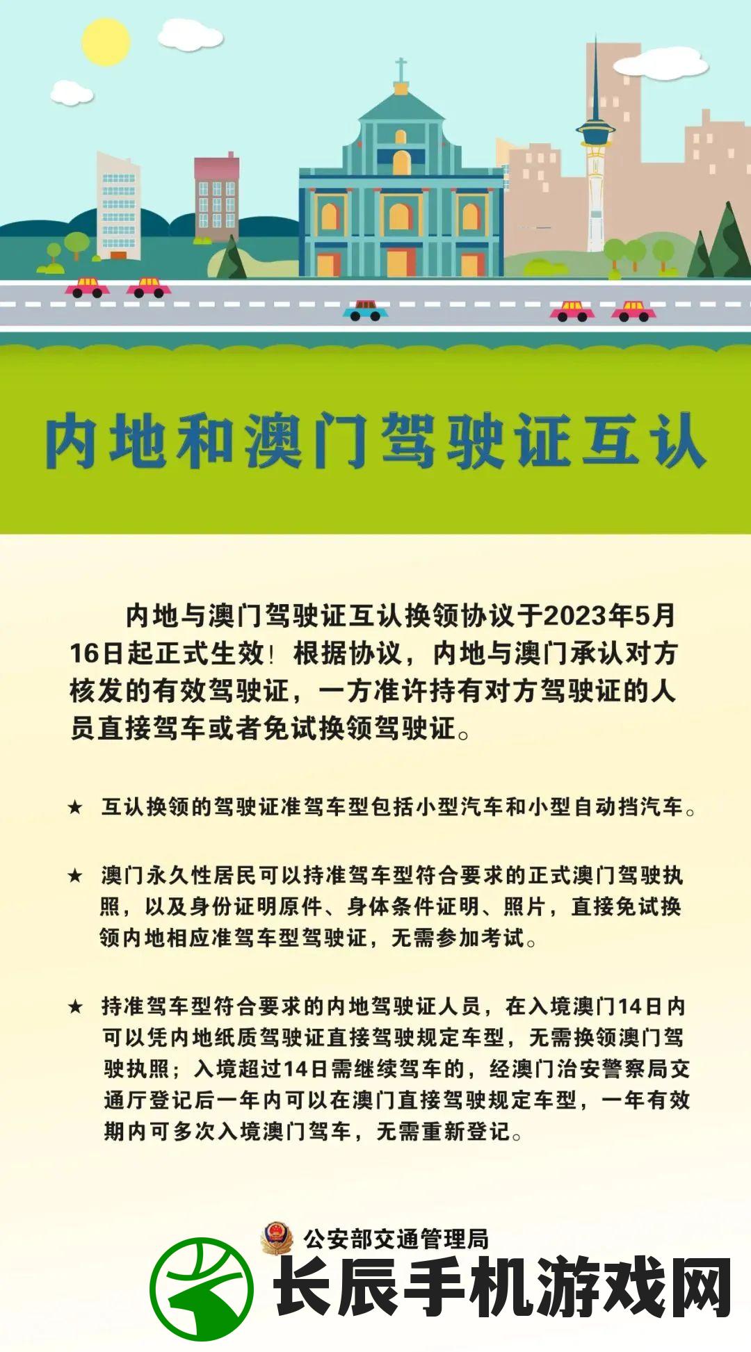 揭秘198期新澳资料最准的网站，探寻最可靠的投注教程和数据分享