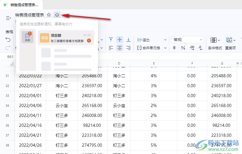 新澳资料免费大全7456：最详尽的信息整合，助您一网打尽！