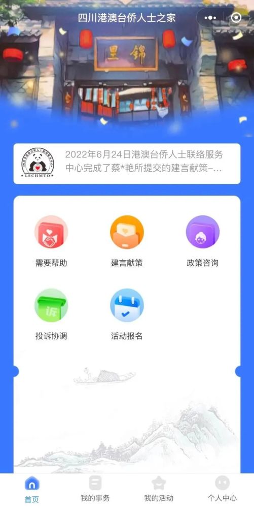 7777888888精准管家婆7456- 一站式管家服务，全方位照顾您的生活需求