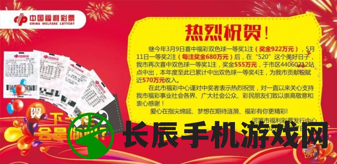 新澳天天开奖资料大全最新管家婆：赢取大奖，打造快乐人生！