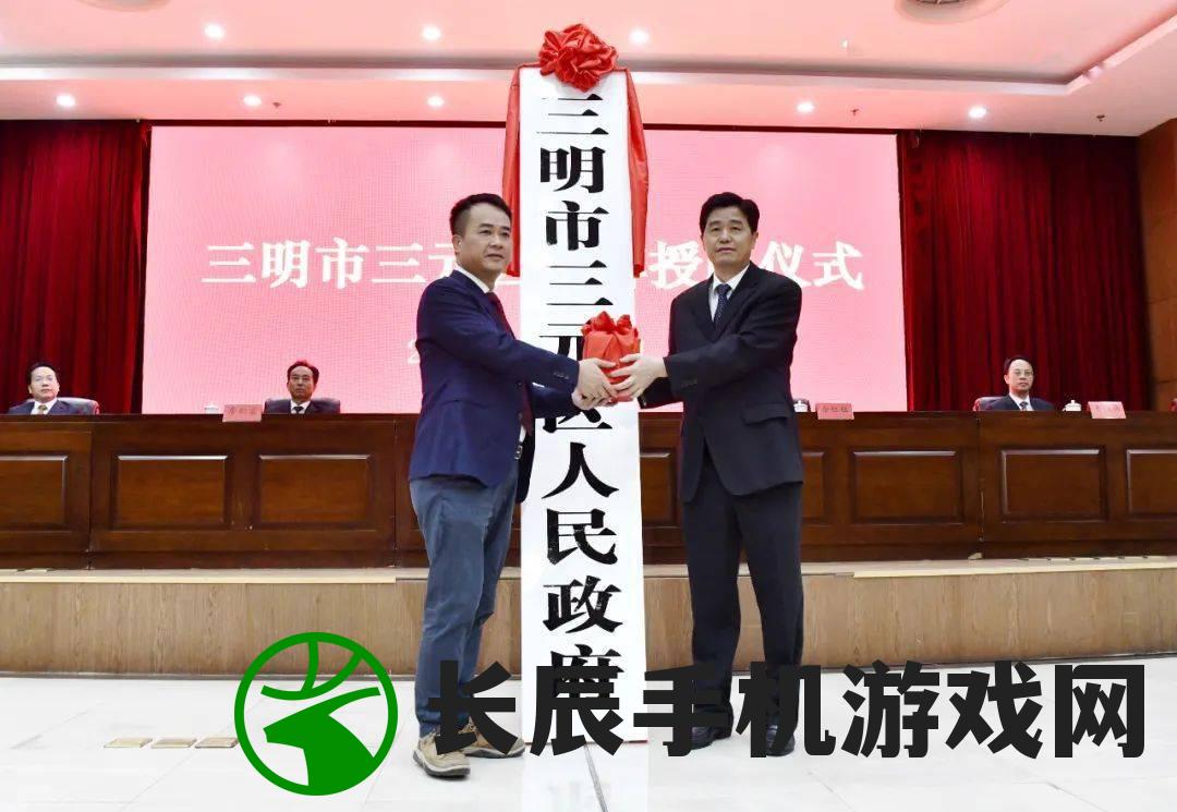澳门挂牌正版挂牌之全篇必备攻略：揭秘澳门挂牌正版挂牌的独门绝技和成功秘籍！