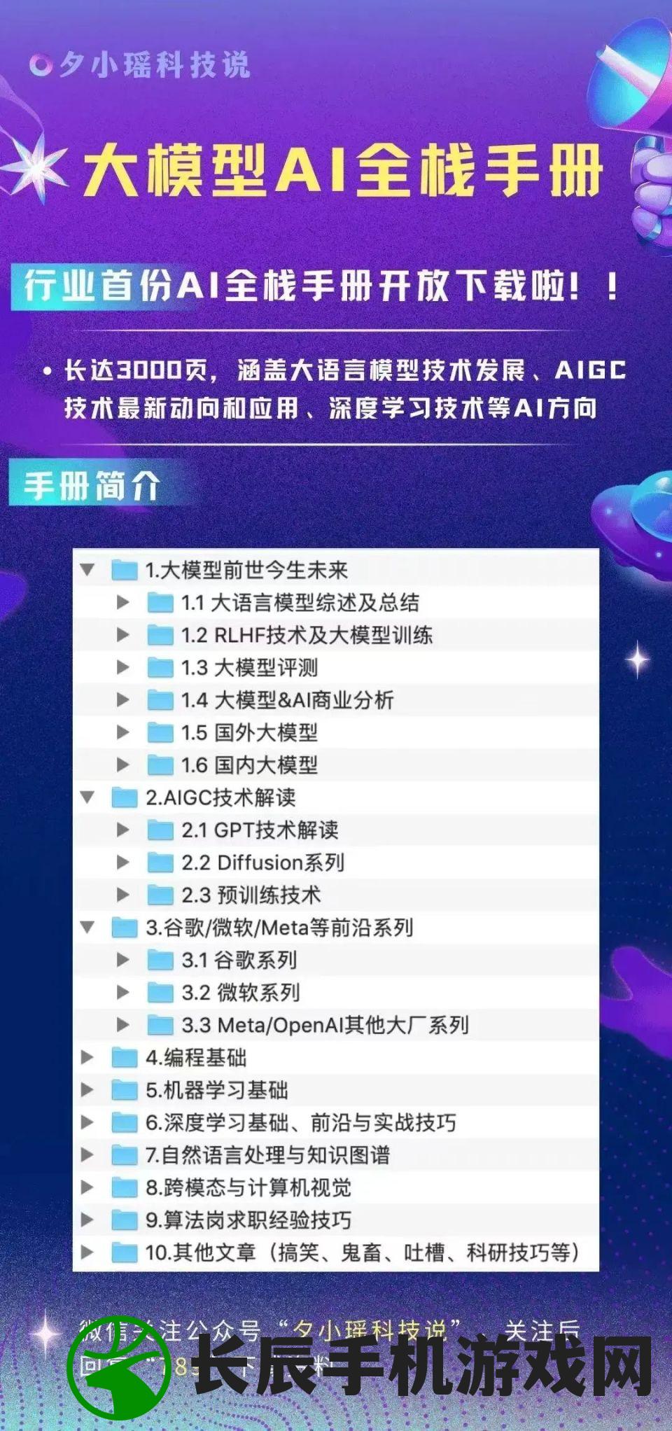 2024年新澳门免费资料彩迷信封7456：最新玩法大揭秘，赢取丰厚奖励！