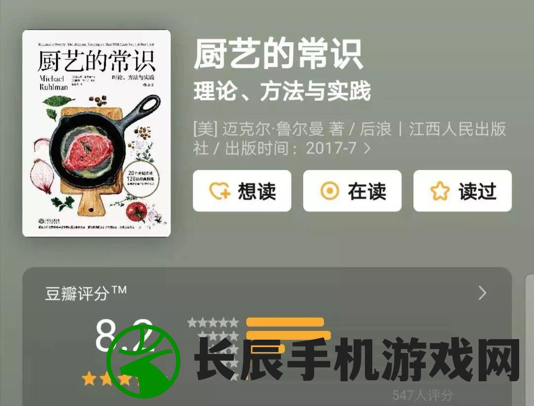 管家婆一笑一码100正确：揭秘家庭管理的黄金秘诀