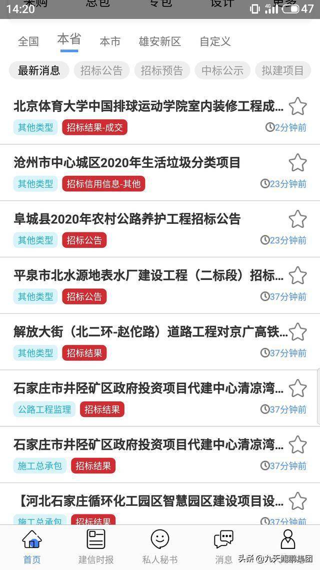 2024年最新正版资料大全免费获取，精准信息全面覆盖，一键解决所有疑问