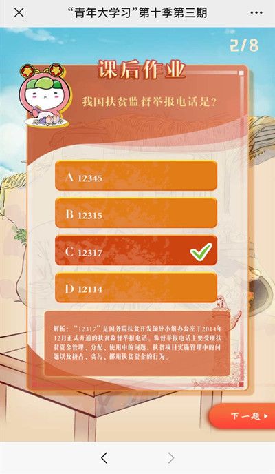 澳门正版精准免费大全管家婆：全面解析最新资讯和热门游戏攻略