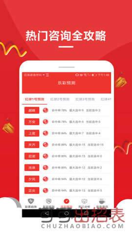 新奥彩今晚开奖结果查询表，详细查询今晚的新奥彩开奖号码走势