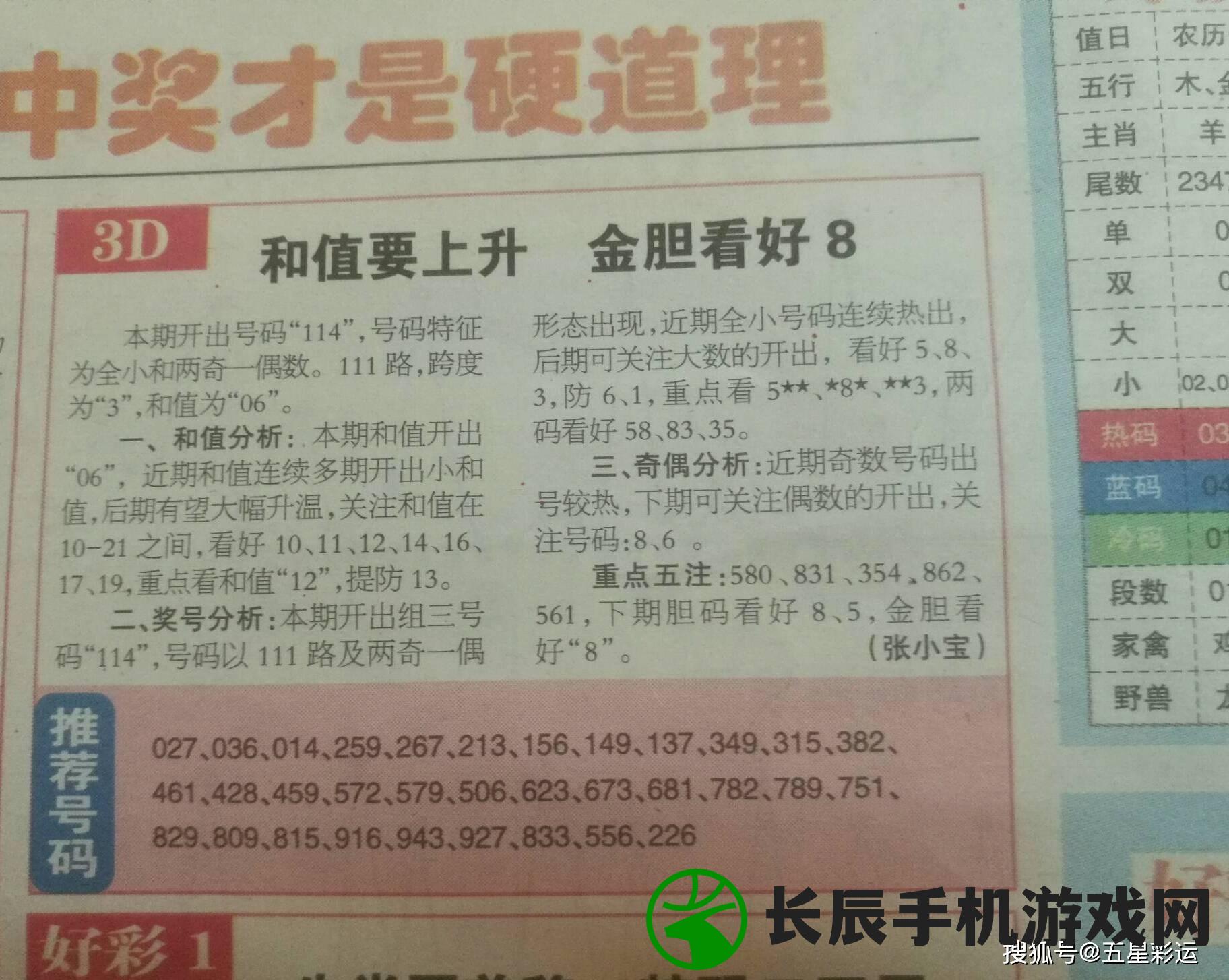 新奥彩资料免费全公开，凯旋门图片分享，彩民福利，精准预测赢取巨额奖金