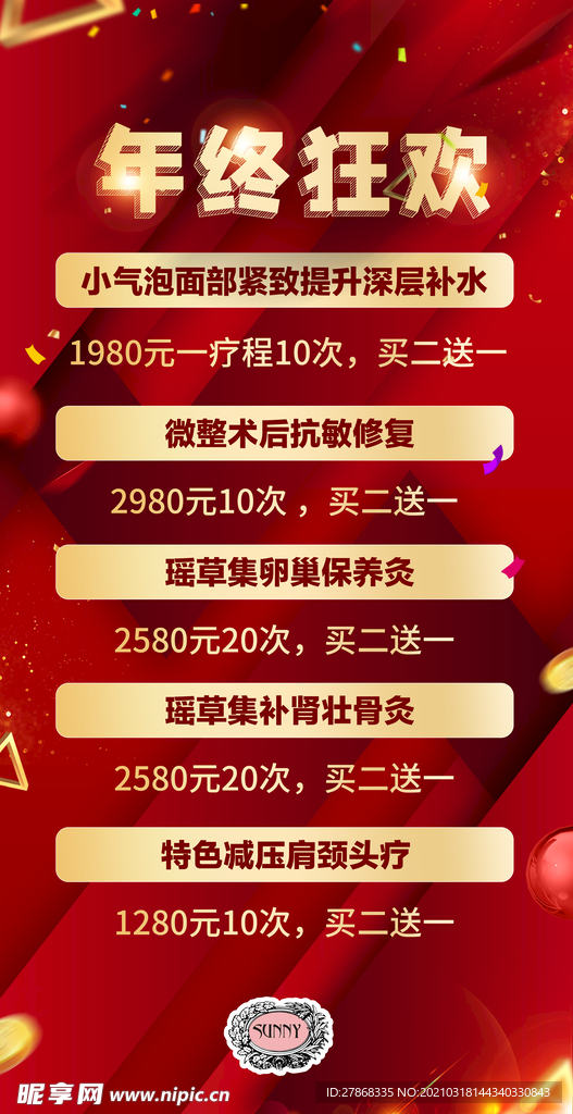 新澳六最准精彩资料198期：信誉可靠，赢钱攻略大揭秘！