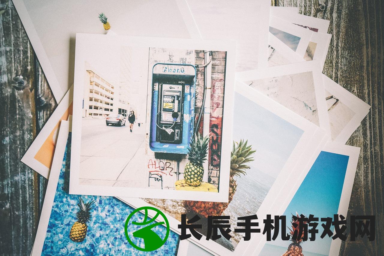 澳门挂牌正版挂牌之全篇必备攻略管家婆：打造成功之路的终极指南