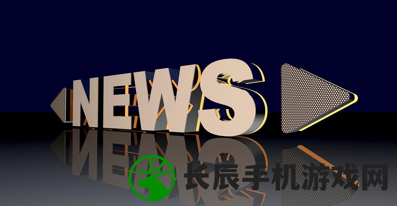新澳2024大全正版免费资料管家婆，助您获得最全面准确的信息和指导