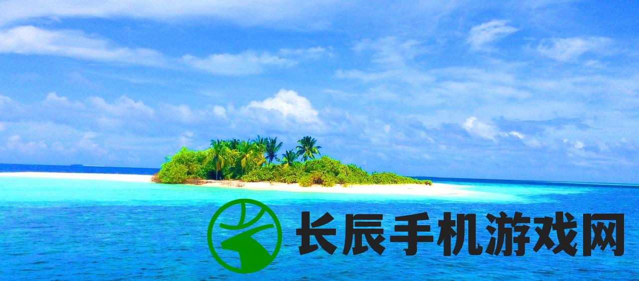 (航海王燃烧意志bt 版)航海王燃烧意志3.0bt版下载：探寻未知海域的冒险之旅