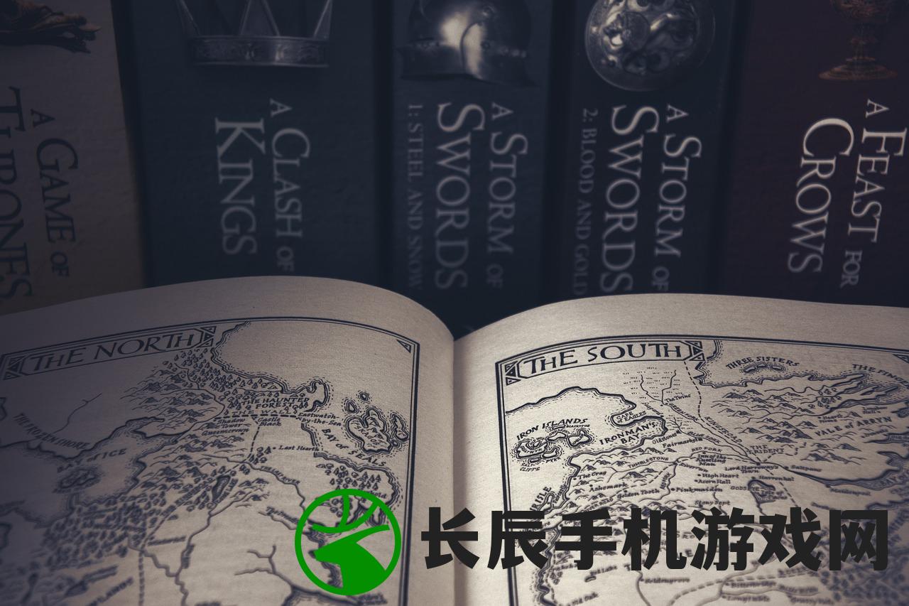 (权利的游戏:龙之家族)权力的游戏：龙之家族的秘密与命运交织