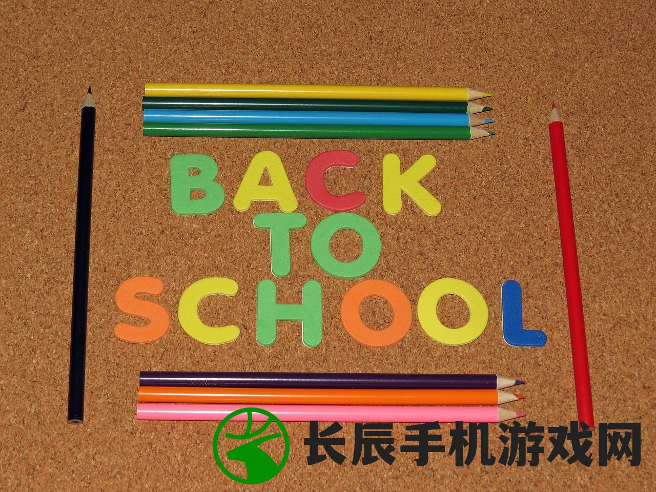 我要当校长内置菜单版：教育管理模拟游戏，实现您的校长梦想！