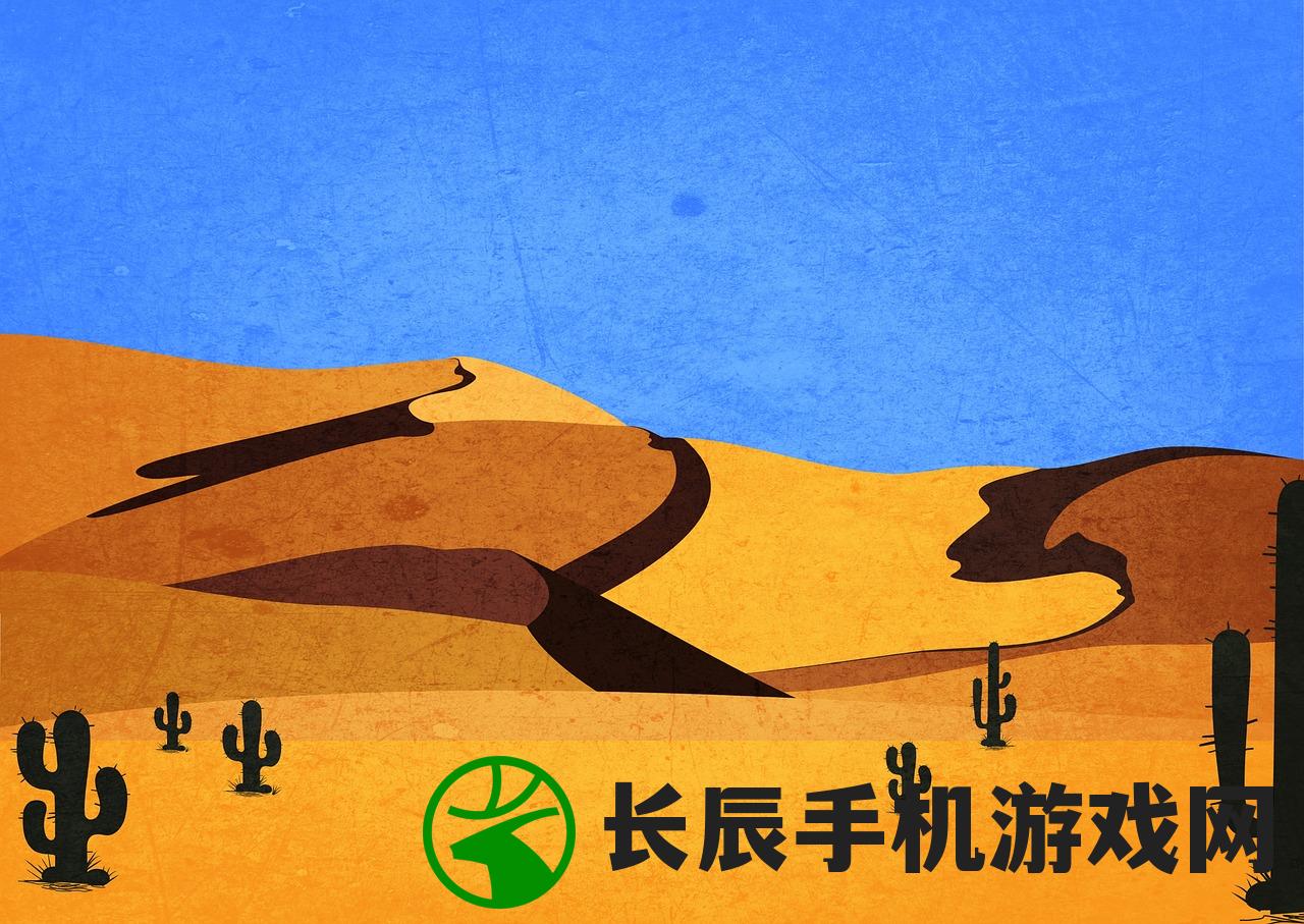 梦境发育内置作弊菜单版，解析与探讨
