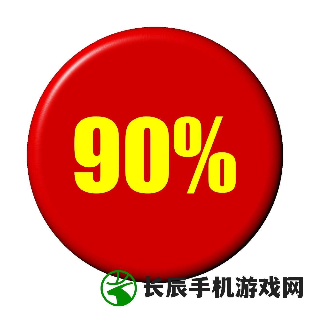 (掌上娱乐app是真实的吗)掌上娱乐一折不误！超值手游折扣尽在专属APP中