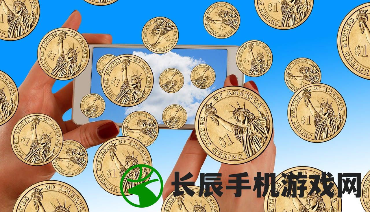 (玩游戏轻松赚取零花钱,让你不再愁钱花不够了)玩游戏轻松赚取零花钱，让你不再愁钱花不够