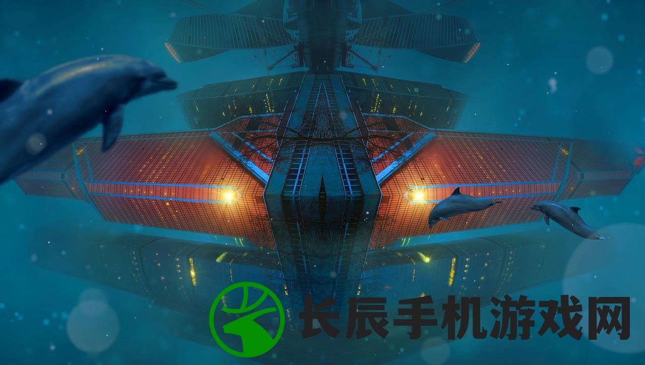 (海底探险世界)21世纪初海底探险：零几年探秘深海的游戏