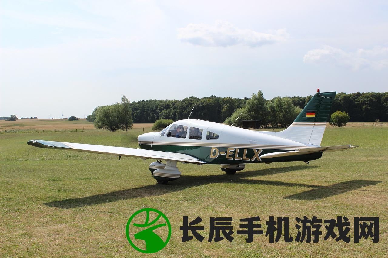 (飞机游戏领红包)飞机游戏红包兑换支付宝，让您畅享飞行乐趣又能抢红包