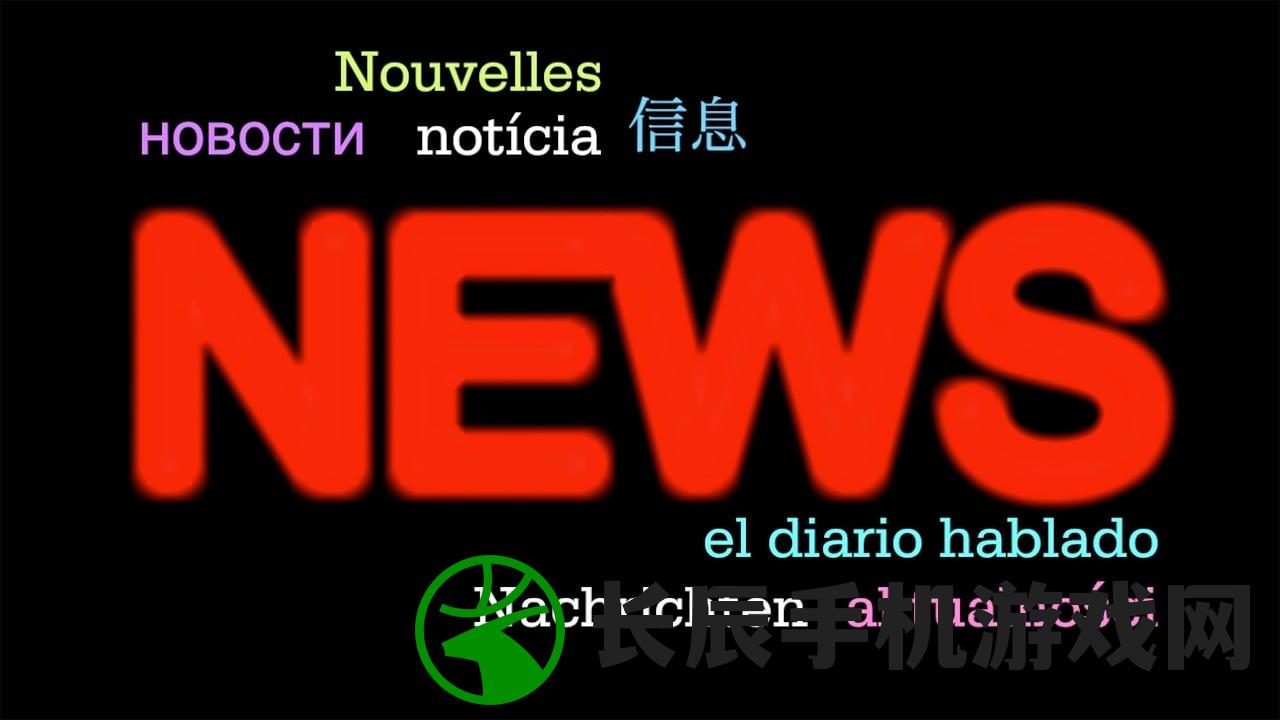 (烈焰皇朝手游官网下载)烈焰皇朝官方网站——探寻游戏世界的全新篇章