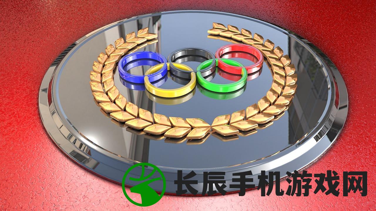 (索尼克2020东京奥运会手机版)索尼克2020东京奥运手机版，游戏分析与常见问题解答