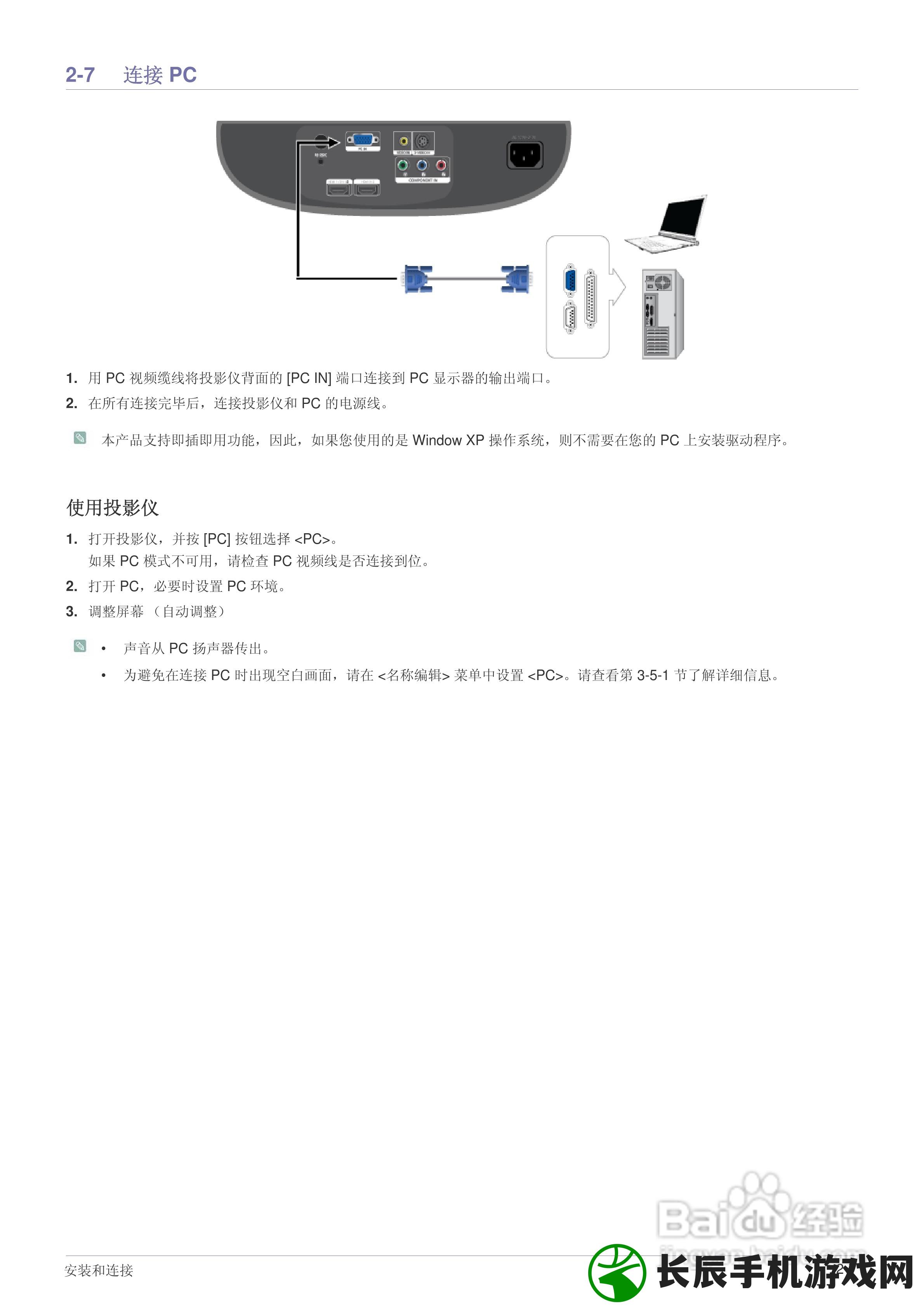 用户指南：电脑无法连接到投影仪时的详细故障排查与设置流程