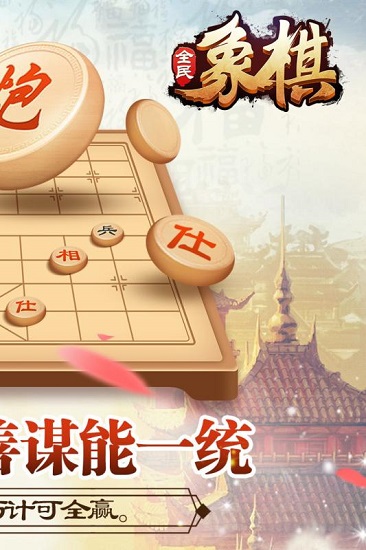 中国象棋官方版：深入理解其规则、策略与游戏魅力