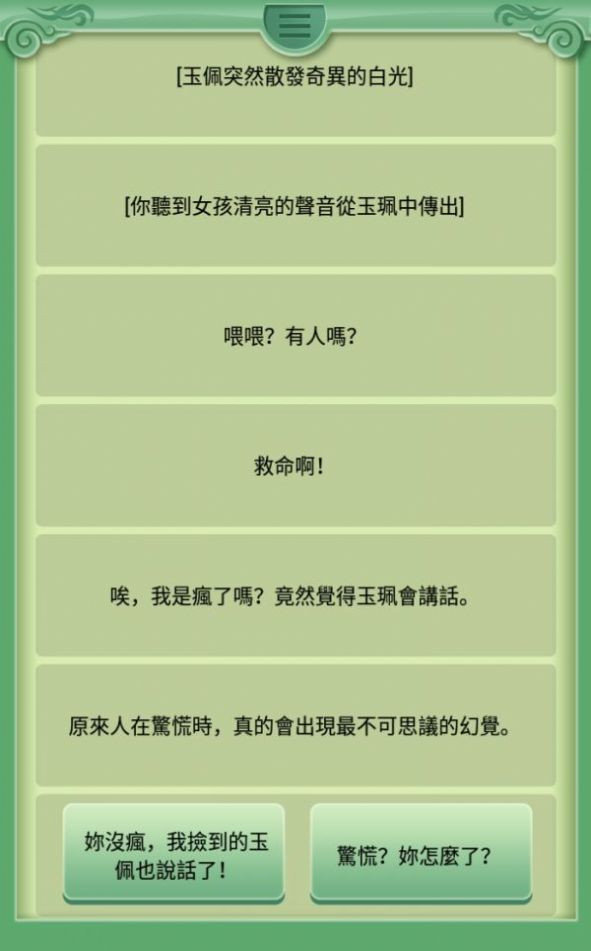 车内逃脱5游戏详细攻略：第二章解谜全流程与关键提示