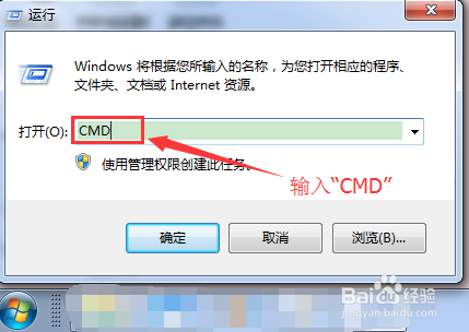 详解Windows 7系统电脑设置定时关机的步骤和注意事项